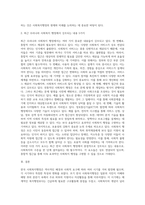2주 2차시에서 한국사회복지행정의 발달과정에 대해 학습했습니다 한국사회복지행정의 각 시기별 주요한 특성을 기술하고, 최근 우리나라 사회복지행정에서 강조되는 내용들을 정리해 봅시다-3