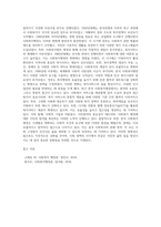 2주 2차시에서 한국사회복지행정의 발달과정에 대해 학습했습니다 한국사회복지행정의 각 시기별 주요한 특성을 기술하고, 최근 우리나라 사회복지행정에서 강조되는 내용들을 정리해 봅시다-4