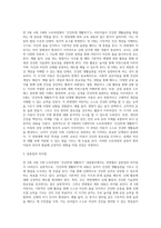 (방통대) (유아건강교육 B형) 만3,4,5세 누리과정의 내용범주중 `건강하게 생활하기`의 내용 및 수준별 세부 내용을 비교분석 하시오-3