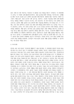 (방통대) (유아건강교육 B형) 만3,4,5세 누리과정의 내용범주중 `건강하게 생활하기`의 내용 및 수준별 세부 내용을 비교분석 하시오-4