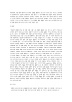(방통대) (유아건강교육 B형) 만3,4,5세 누리과정의 내용범주중 `건강하게 생활하기`의 내용 및 수준별 세부 내용을 비교분석 하시오-5