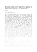 (방통대) (유아건강교육 B형) 만 3, 4, 5세 누리과정의 내용범주 중 ‘건강하게 생활하기’의 내용 및 수준별 세부내용을 비교·분석하시오 비교·분석 시, 그 차이가 드러나도록 적절한 예를 들어 설명하시오-2