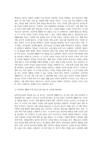 (방통대) (유아건강교육 B형) 만 3, 4, 5세 누리과정의 내용범주 중 ‘건강하게 생활하기’의 내용 및 수준별 세부내용을 비교·분석하시오 비교·분석 시, 그 차이가 드러나도록 적절한 예를 들어 설명하시오-3