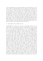 (방통대) (유아건강교육 B형) 만 3, 4, 5세 누리과정의 내용범주 중 ‘건강하게 생활하기’의 내용 및 수준별 세부내용을 비교·분석하시오 비교·분석 시, 그 차이가 드러나도록 적절한 예를 들어 설명하시오-4