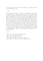 (방통대) (유아건강교육 B형) 만 3, 4, 5세 누리과정의 내용범주 중 ‘건강하게 생활하기’의 내용 및 수준별 세부내용을 비교·분석하시오 비교·분석 시, 그 차이가 드러나도록 적절한 예를 들어 설명하시오-5