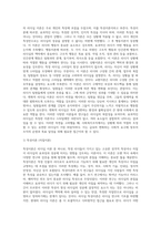 관심있는 리더십이론에 대해 설명하고 사회복지조직에서 가장 바람직한 리더십에 대해 본인의 생각 (1)-3