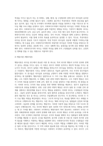관심있는 리더십이론에 대해 설명하고 사회복지조직에서 가장 바람직한 리더십에 대해 본인의 생각 (1)-4