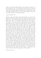 관심있는 리더십이론에 대해 설명하고 사회복지조직에서 가장 바람직한 리더십에 대해 본인의 생각 (1)-5