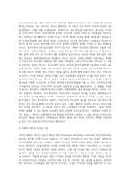 관심있는 리더십이론에 대해 설명하고 사회복지조직에서 가장 바람직한 리더십에 대해 본인의 생각 (1)-6
