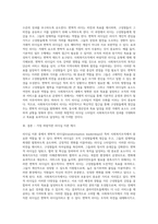 관심있는 리더십이론에 대해 설명하고 사회복지조직에서 가장 바람직한 리더십에 대해 본인의 생각 (1)-7