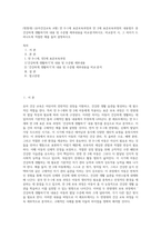 (방통대) (유아건강교육 A형) 만 0-1세 표준보육과정과 만 2세 표준보육과정의 내용범주 중 건강하게 생활하기의 내용 및 수준별 세부내용을 비교·분석하시오 비교분석 시, 그 차이가 드러나도록 적절한 예를 들어 설명하시오-1