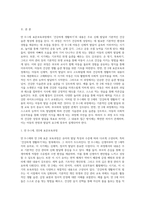 (방통대) (유아건강교육 A형) 만 0-1세 표준보육과정과 만 2세 표준보육과정의 내용범주 중 건강하게 생활하기의 내용 및 수준별 세부내용을 비교·분석하시오 비교분석 시, 그 차이가 드러나도록 적절한 예를 들어 설명하시오-2
