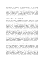 (방통대) (유아건강교육 A형) 만 0-1세 표준보육과정과 만 2세 표준보육과정의 내용범주 중 건강하게 생활하기의 내용 및 수준별 세부내용을 비교·분석하시오 비교분석 시, 그 차이가 드러나도록 적절한 예를 들어 설명하시오-3