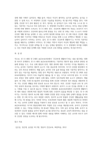 (방통대) (유아건강교육 A형) 만 0-1세 표준보육과정과 만 2세 표준보육과정의 내용범주 중 건강하게 생활하기의 내용 및 수준별 세부내용을 비교·분석하시오 비교분석 시, 그 차이가 드러나도록 적절한 예를 들어 설명하시오-4