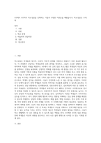 4주에서 6주까지 학교상담을 진행하는 기법과 다양한 이론들을 배웠습니다 학교상담은 주제와-1