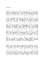 4주에서 6주까지 학교상담을 진행하는 기법과 다양한 이론들을 배웠습니다 학교상담은 주제와-2