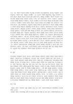 4주에서 6주까지 학교상담을 진행하는 기법과 다양한 이론들을 배웠습니다 학교상담은 주제와-3