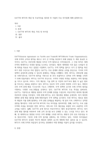 GATT와 WTO의 개념 및 주요특징을 정리한 후  이즐의 주요 차이점에 대해 설명하시오 (1)-1