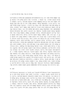 GATT와 WTO의 개념 및 주요특징을 정리한 후  이즐의 주요 차이점에 대해 설명하시오 (1)-2