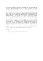 GATT와 WTO의 개념 및 주요특징을 정리한 후  이즐의 주요 차이점에 대해 설명하시오 (1)-3
