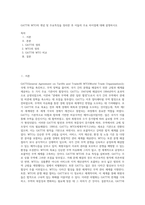 GATT와 WTO의 개념 및 주요특징을 정리한 후  이들의 주요 차이점에 대해 설명하시오-1