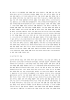 GATT와 WTO의 개념 및 주요특징을 정리한 후  이들의 주요 차이점에 대해 설명하시오-3