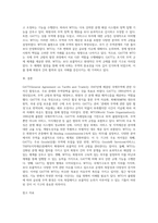 GATT와 WTO의 개념 및 주요특징을 정리한 후  이들의 주요 차이점에 대해 설명하시오-4