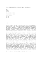 4주~5주 강의를 통해 확률변수와 겹합확률분포, 확률분포 대해 학습했습니다-1