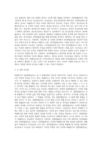 4주~5주 강의를 통해 확률변수와 겹합확률분포, 확률분포 대해 학습했습니다-3