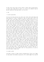 (방통대) (유아건강 교육 B형) 만 3, 4, 5세 누리과정의 내용범주 중 ‘건강하게 생활하기’의 내용 및 수준별 세부내용-2