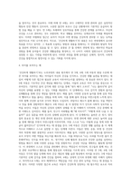 (방통대) (유아건강 교육 B형) 만 3, 4, 5세 누리과정의 내용범주 중 ‘건강하게 생활하기’의 내용 및 수준별 세부내용-4