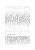 Friedlander의 사회복지사업의 기본적 가치성-3