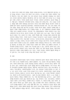 Friedlander의 사회복지사업의 기본적 가치성-4