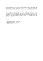 Friedlander의 사회복지사업의 기본적 가치성-5