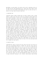 (방통대) (유비쿼터스컴퓨팅개론) 사물인터넷을 기반으로 제공될 수 있는 다양한 생활 서비스를 제시해주시기 바랍니다 먼저 사물인터넷을 정의하고 사물인터넷을 구성하는 요소기술에 대해서 기술하십시오-2