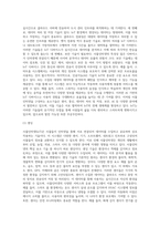 (방통대) (유비쿼터스컴퓨팅개론) 사물인터넷을 기반으로 제공될 수 있는 다양한 생활 서비스를 제시해주시기 바랍니다 먼저 사물인터넷을 정의하고 사물인터넷을 구성하는 요소기술에 대해서 기술하십시오-3