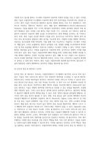 (방통대) (유비쿼터스컴퓨팅개론) 사물인터넷을 기반으로 제공될 수 있는 다양한 생활 서비스를 제시해주시기 바랍니다 먼저 사물인터넷을 정의하고 사물인터넷을 구성하는 요소기술에 대해서 기술하십시오-4