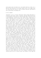 (방통대) (유비쿼터스컴퓨팅개론) 사물인터넷을 기반으로 제공될 수 있는 다양한 생활 서비스를 제시해주시기 바랍니다 먼저 사물인터넷을 정의하고 사물인터넷을 구성하는 요소기술에 대해서 기술하십시오-5