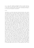 (방통대) (유비쿼터스컴퓨팅개론) 사물인터넷을 기반으로 제공될 수 있는 다양한 생활 서비스를 제시해주시기 바랍니다 먼저 사물인터넷을 정의하고 사물인터넷을 구성하는 요소기술에 대해서 기술하십시오-6