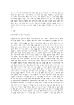 (방통대) (유비쿼터스컴퓨팅개론) 사물인터넷을 기반으로 제공될 수 있는 다양한 생활 서비스를 제시해주시기 바랍니다 먼저 사물인터넷을 정의하고 사물인터넷을 구성하는 요소기술에 대해서 기술하십시오-7