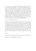 (방통대) (유비쿼터스컴퓨팅개론) 사물인터넷을 기반으로 제공될 수 있는 다양한 생활 서비스를 제시해주시기 바랍니다 먼저 사물인터넷을 정의하고 사물인터넷을 구성하는 요소기술에 대해서 기술하십시오-8