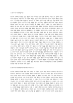 2주 2강에서 학습한 발달이론 중 자신이 가장 선호하는 발달이론 하나를 선택하여, 그 이론의 주요 내용 (1)-2