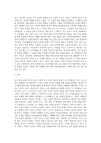 2주 2강에서 학습한 발달이론 중 자신이 가장 선호하는 발달이론 하나를 선택하여, 그 이론의 주요 내용 (1)-3