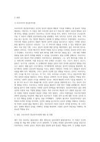 2주 2강에서 학습한 발달이론 중 자신이 가장 선호하는 발달이론 하나를 선택하여 그 이론의 주요 내용-2