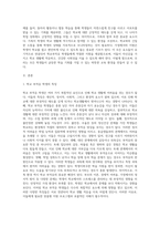 4주2강에서 취약계층 학생에 대해서 학습했습니다 학교부적응 학생이 학교에 잘 적응하도록 지원하기-2