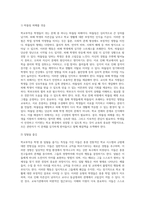 4주2강에서 취약계층 학생에 대해서 학습했습니다 학교부적응 학생이 학교에 잘 적응하도록 지원하기-3