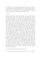 4주2강에서 취약계층 학생에 대해서 학습했습니다 학교부적응 학생이 학교에 잘 적응하도록 지원하기-5