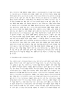 4주2강에서 취약계층 학생에 대해서 학습했습니다 학교부적응 학생이 학교에 잘 적응하도록 지원하기-6