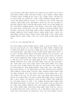 4주2강에서 취약계층 학생에 대해서 학습했습니다 학교부적응 학생이 학교에 잘 적응하도록 지원하기-7