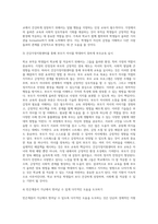 4주2강에서 취약계층 학생에 대해서 학습했습니다 학교부적응 학생이 학교에 잘 적응하도록 지원하기-8